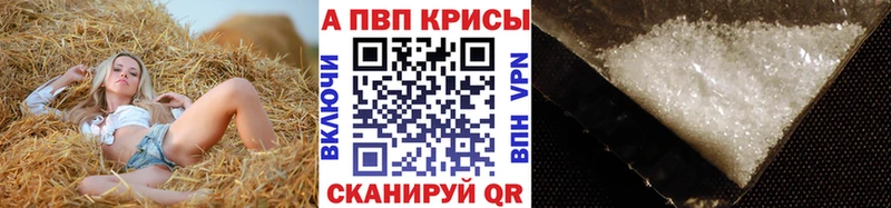 Купить где Артёмовск APVP кристаллы