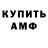 Амфетамин Premium SycoLand