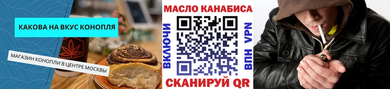 Еда ТГК конопля  Купить где  Артёмовск 