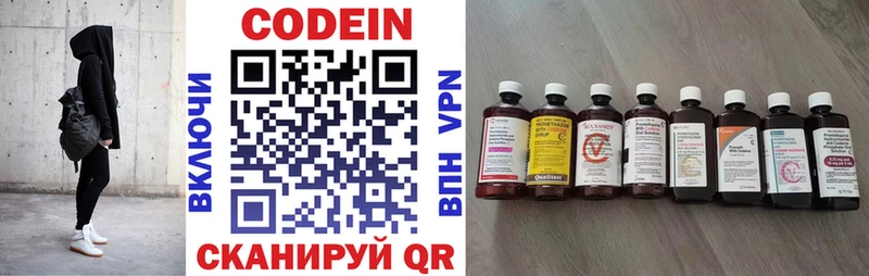 Купить  Артёмовск  Кодеин Purple Drank 