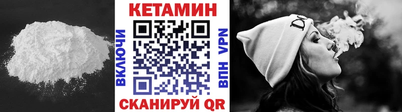 Кетамин ketamine  Купить закладки  Артёмовск 