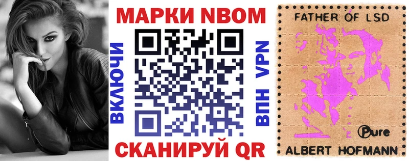 Купить где  Артёмовск  Марки 25I-NBOMe 1500мкг 