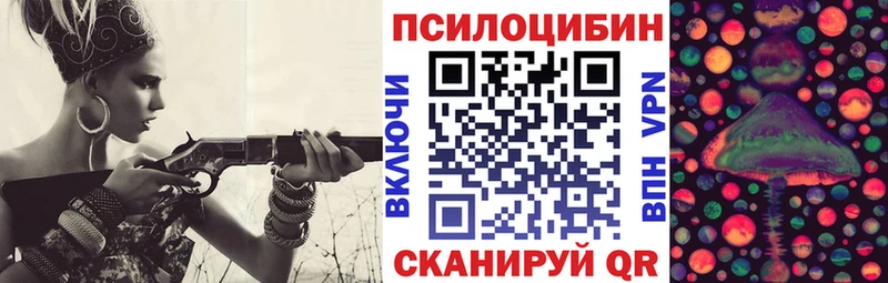 Псилоцибиновые грибы MAGIC MUSHROOMS  Купить где  Артёмовск 
